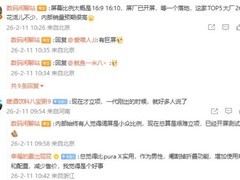 华为将推16:9/16:10阔屏直板旗舰，2026年Q4发布