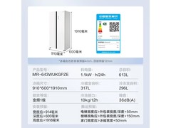 美的M60系列613L对开门冰箱