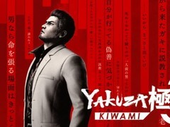 如龙 极32026年发售，极系列终结，全新独立系列将启