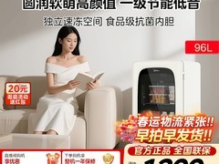 美的96L冰吧冰箱直降264元