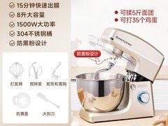 顺然8升全自动和面机立减103元！