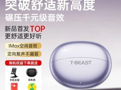 拾光兽夹耳式AI翻译耳机