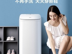海尔278全自动洗鞋机，低至1444元！
