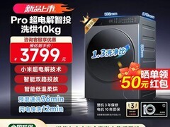 米家小米洗衣机10kg洗烘超电解Pro限时特惠