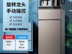 康佳2025新款茶吧机，天猫172元带回家