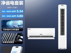 海尔小红花空调套装直降5470