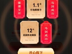 AI红包大战白热化：春节成智能助手入口争夺关键战场