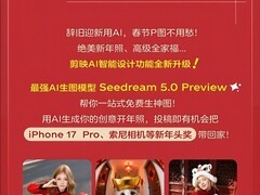 字节跳动发布Seedream5.0图像大模型，推动内容创作效率跃升与生态闭环