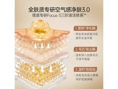 RUYI安颜洁面乳0点特价7.9元！