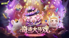 首选竟然不是王者荣耀？适合春节寒假多人畅玩的手游推荐