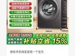 小天鹅小乌梅2.0洗衣机直降1450！