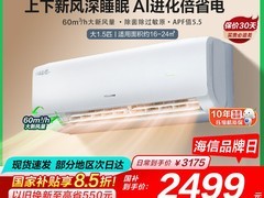 海信 1.5 匹壁挂空调天猫促，到手 2975 元