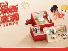 “中国式”囤积过年？今年试试不一样的辞旧迎新