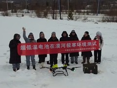 我国突破锂电池超低温技术，漠河-34℃实测容量保持率超85%