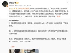 小米法务回应车主被恶意别车事件，支持依法维权并倡导文明出行