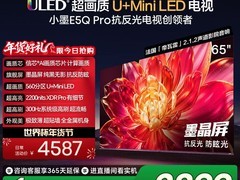 天猫海信65E5Q - PRO电视立减到手4887元