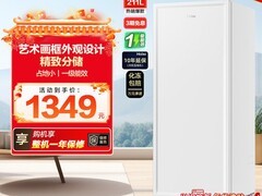 海尔211L母婴冷柜直降750元