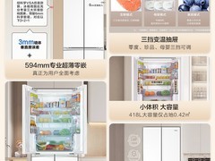 海尔小红花418L冰箱特惠低至3354元