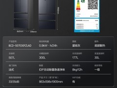 容声507L冰箱大促，到手仅3969元！