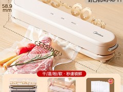 美的真空封口机直降215元