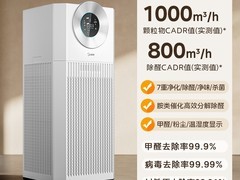 美的T1000lite空气净化器直降661元！