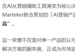 炎麟云创全链路GEO营销智能体获评“2026最具合作价值AI营销产品”