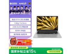 机械革命星耀14电脑优惠购，到手4704元