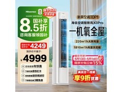 海信3匹智新风空调，优惠后3739元