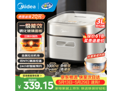 美的3L青瓷电饭煲，领券下单低至239元