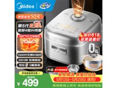 美的青瓷电饭煲4L钜惠336元