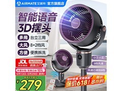 艾美特FA18-SRD229空气循环扇219元