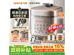 九阳Y-50H210电压力锅直降抢购
