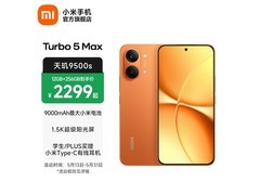 红米Turbo 5 Max 5G手机2039元