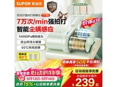 苏泊尔除螨仪大促，到手仅133元