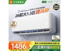 小米1匹壁挂空调京东特惠低至1399元