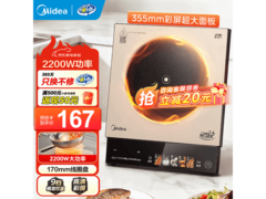 美的微晶电磁炉132元抢