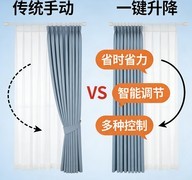 2026年十大高口碑智能电动窗帘品牌推荐榜单！