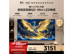 雷鸟鹤6 Ultra 65英寸4K电视特惠