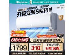 海信 1.5 匹壁挂空调，PLUS 购低至 1370.15 元
