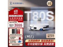科沃斯T80S Pro扫拖一体机超薄上下水版