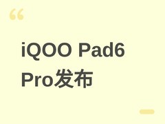 iQOO Pad6 Pro官宣5月20日发布：13.2英寸4K 144Hz屏+骁龙8 Elite Gen5