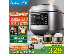 美的50Q5电压力锅292元