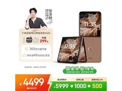 摩托罗拉AI折叠屏手机，到手仅4344元