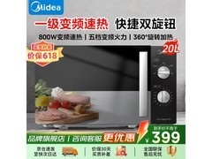美的PM20A1变频微波炉20L直降35元