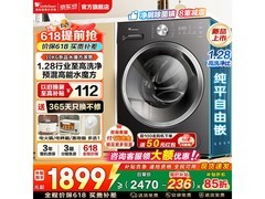 小天鹅水魔方滚筒洗衣机，低至1505元