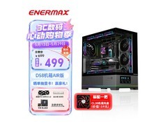 Enermax D58AIR海景机箱直降479
