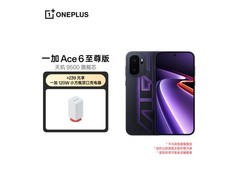 一加Ace 6至尊版直降300元