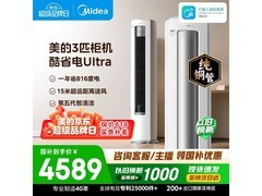 美的3匹酷省电空调京东特惠低至3958元