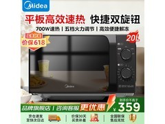 美的双旋钮平板微波炉，京东到手274元