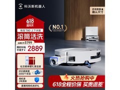 科沃斯T80扫拖一体机上下水版